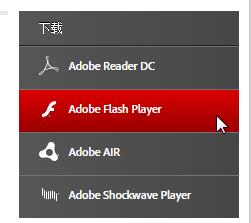 flash怎么更新（flash怎么更新到最新版本）